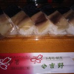 Umeda Yoshinozushi - 