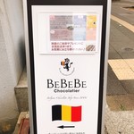 BeBeBe chocolatier - 
