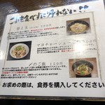 らぁめん小池 - 