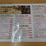sousakuyagiriyouriyambarukuinaxa - FOOD MENU