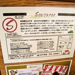 カフェ・サヴーレ - テイクアウトのメニューです