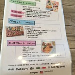 チャヤ ジャルディーノ シロヤマ - 