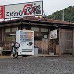 Kodawari Hachiya - 店舗外観