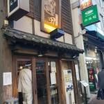 つじ田 飯田橋店 - 