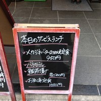築地 いま津 - 