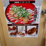 Takoyaki Semmonten Tako Bayashi - 