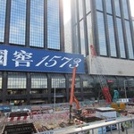 Dynasty Restaurant - 灣仔点景1