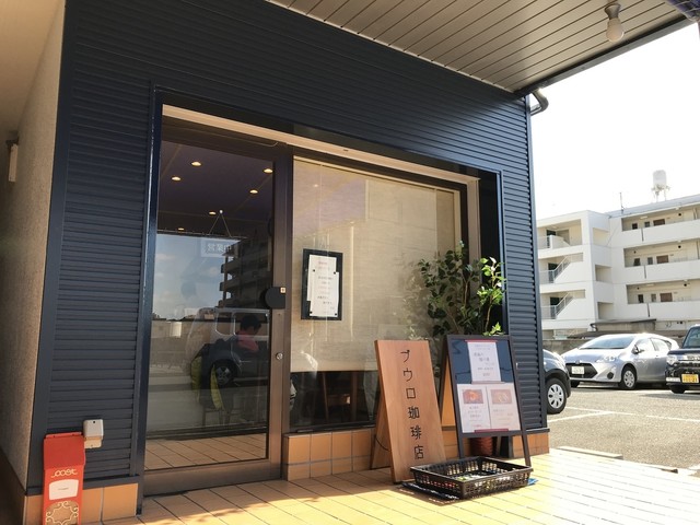 ブウロ珈琲店 神野 カフェ 食べログ ブウロ珈琲店 神野 カフェ 食べログ