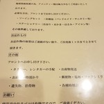 湯富里の宿 一壷天 - 