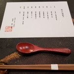 湯富里の宿 一壷天 - 