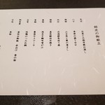 湯富里の宿 一壷天 - 