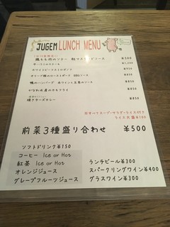 JUGEM - めぬ~~♪