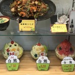 天文館むじゃき アミュプラザ店 - 