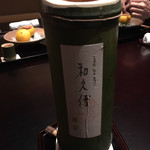 高台寺 和久傳 - 