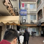 らーめん専門 和心 - 