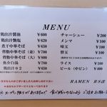 RAMEN RS 改 - メニューです