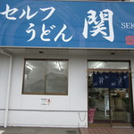 Serufu Udon Seki - 