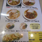 ワンタンメンにしようか､悩んだ末･･･。