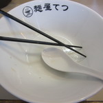 麺屋てつ - あぁ～旨かった！