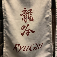龍吟 - 