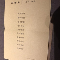 茶禅華 - 