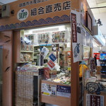 Shifudo Shoppu Sukippu - お店 外観