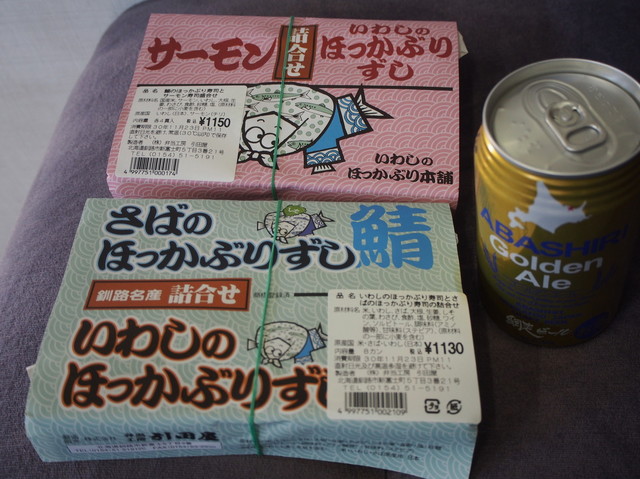 釧路駅の名物駅弁 いわしのほっかぶりずし By Urya Momen シーフードショップ Skipp Jr釧路駅店 スキップ 釧路 その他 食べログ 釧路駅の名物駅弁 いわしのほっかぶりずし By Urya Momen シーフードショップ Skipp Jr釧路駅店 スキップ 釧路 その他 食べログ