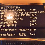 炭火焼鳥あずま - 