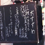 リパブリュー - この日のおすすめ