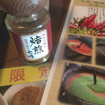 そば処 松 - これが噂の焙煎七味です。お試しあれ！