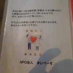 カフェ＆バー銀河堂 - メニューから