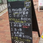 青山シャンウェイ - 