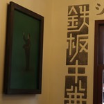 青山シャンウェイ - 