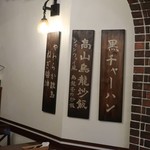 青山シャンウェイ - 