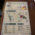 青山シャンウェイ - 