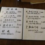 青山シャンウェイ - 