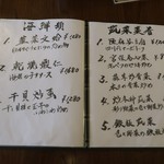 青山シャンウェイ - 