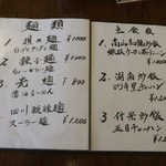 青山シャンウェイ - 