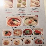 京鼎樓 HANARE店 - 