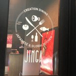 Creation Dining JINGA - 