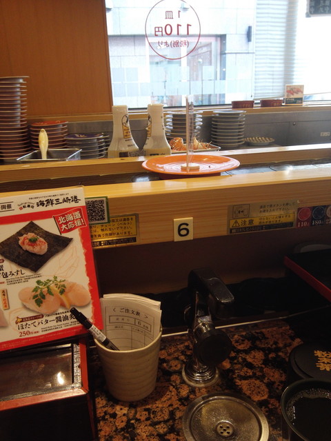 海鮮三崎港 国立店 かいせんみさきこう 国立 回転寿司 食べログ