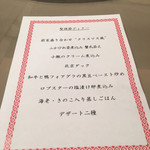 中国料理 桃園 - 