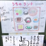 山芋の多い料理店 - 