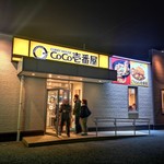 CoCo壱番屋  - 