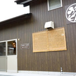 合田うどん - 合田うどんさん