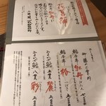 Sushi Suigyo - メニュー！