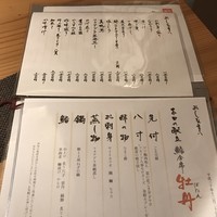 鮨 水魚 - メニュー！