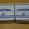 かつサンド工房 PANTON