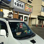 牛島商店 - 外観