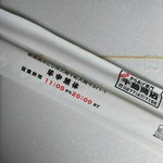 牛島商店 - 唐揚げ弁当(小盛り、ニンニクあり)￥450